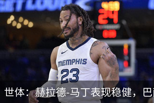 世体：赫拉德-马丁表现稳健，巴萨准备推进与他的续约