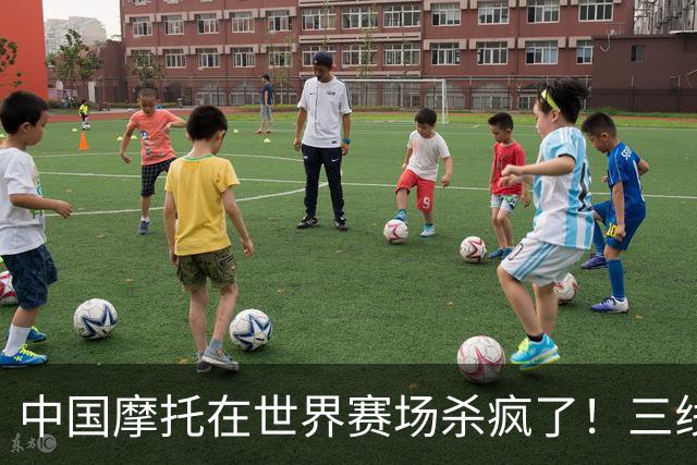 中国摩托在世界赛场杀疯了！三线同时夺冠，欧美日老牌全看傻眼