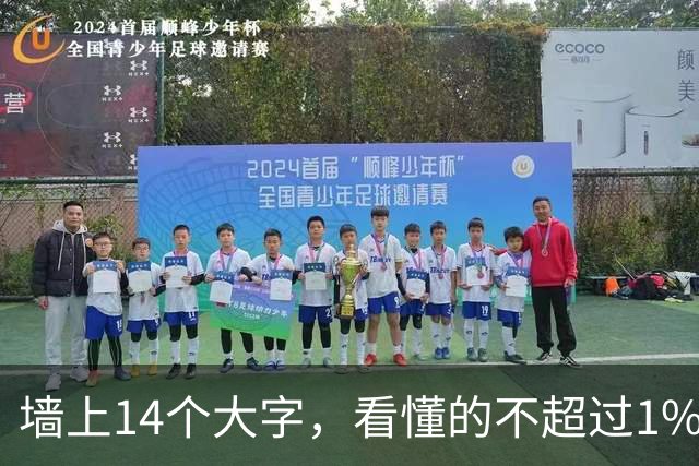 墙上14个大字，看懂的不超过1%——你的眼力到哪一层？为什么大家都说二王的书法好，你是真懂还是假懂呢？