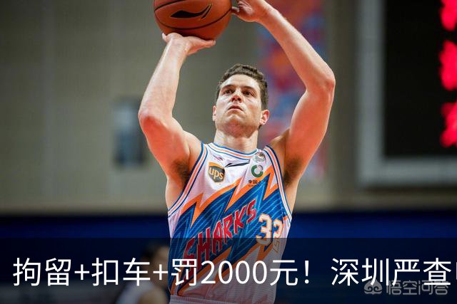拘留+扣车+罚2000元！深圳严查电动自行车冲禁令、非法拉客、超标电动车......