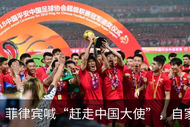 菲律宾喊“赶走中国大使”，自家人先拍桌子：等于把全国推下悬崖