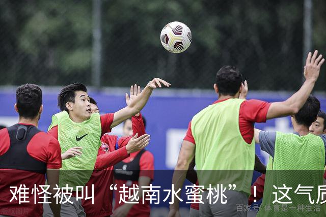 难怪被叫“越南水蜜桃”！这气质和身材，谁看了不迷糊？